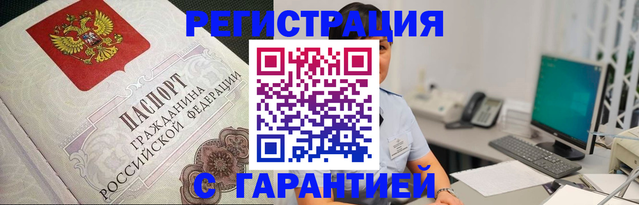 прописка для работы в Киришах