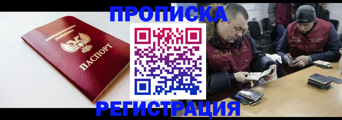 прописка для работы в Киришах