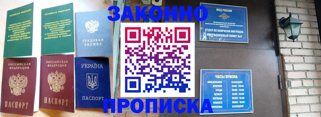 временная регистрация законно в Киришах