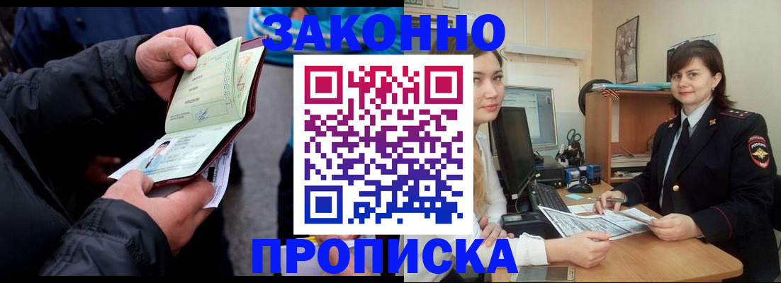 временная регистрация для всех в Киришах