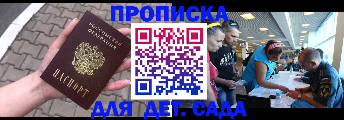 прописка в Киришах