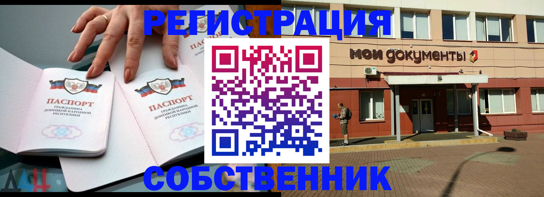прописка для работы в Киришах
